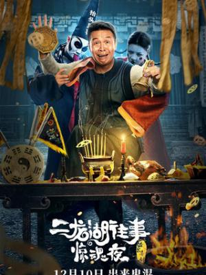 星辰之约